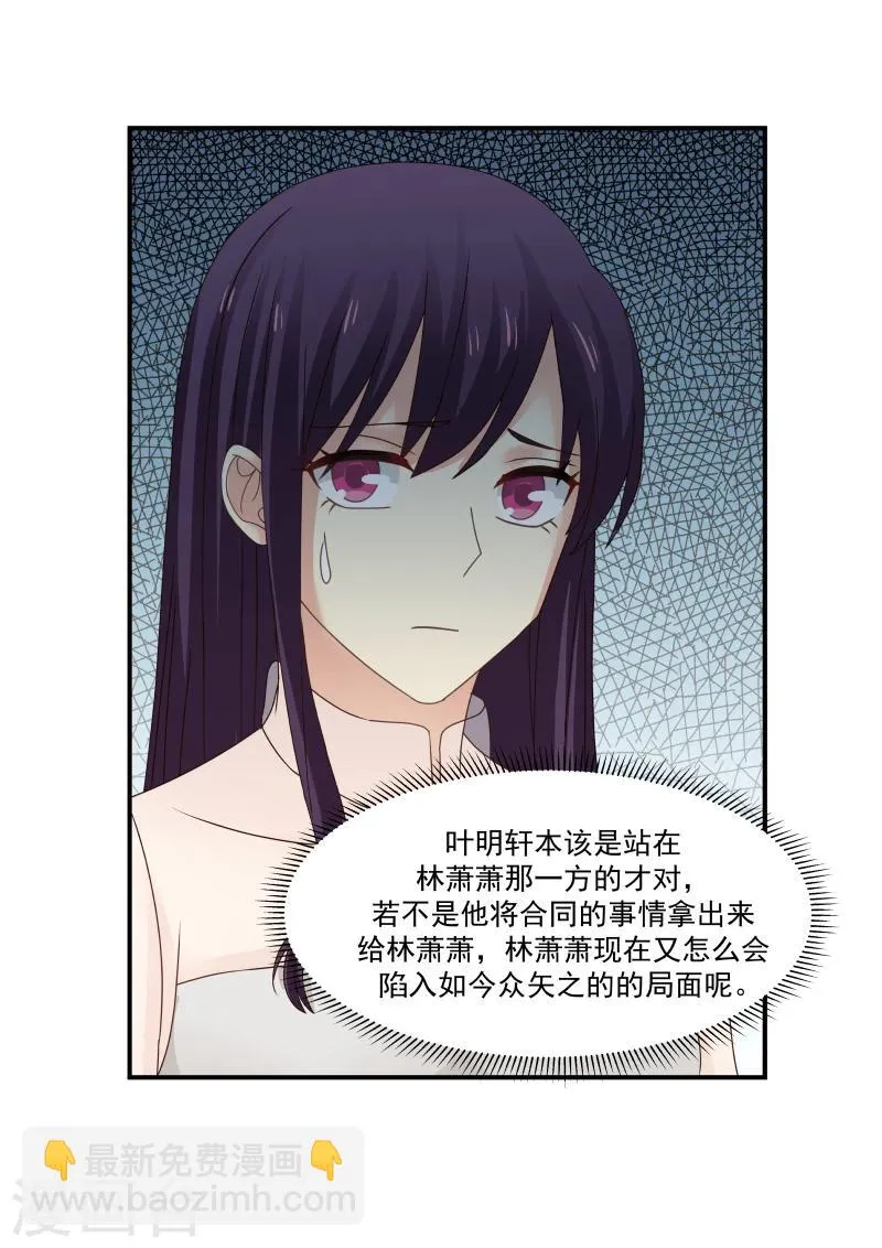 第118话 第9页