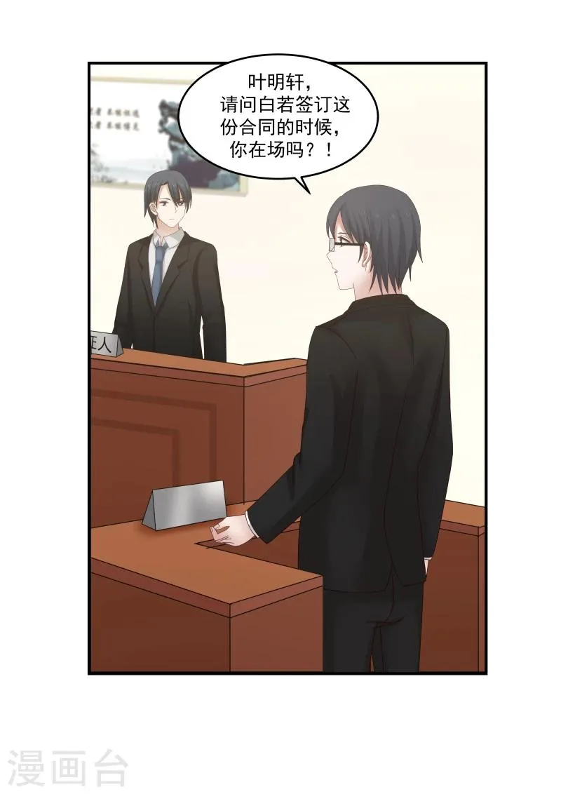 第118话 第11页