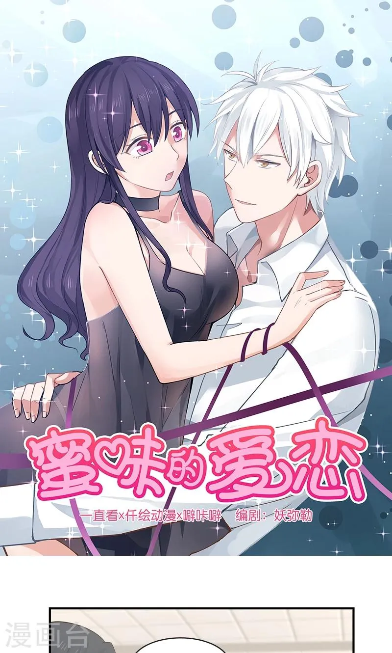 第119话 第1页
