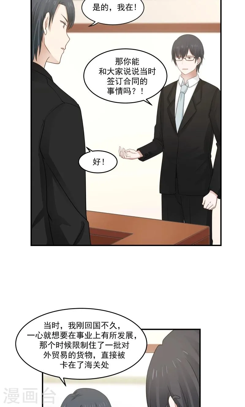 第119话 第2页