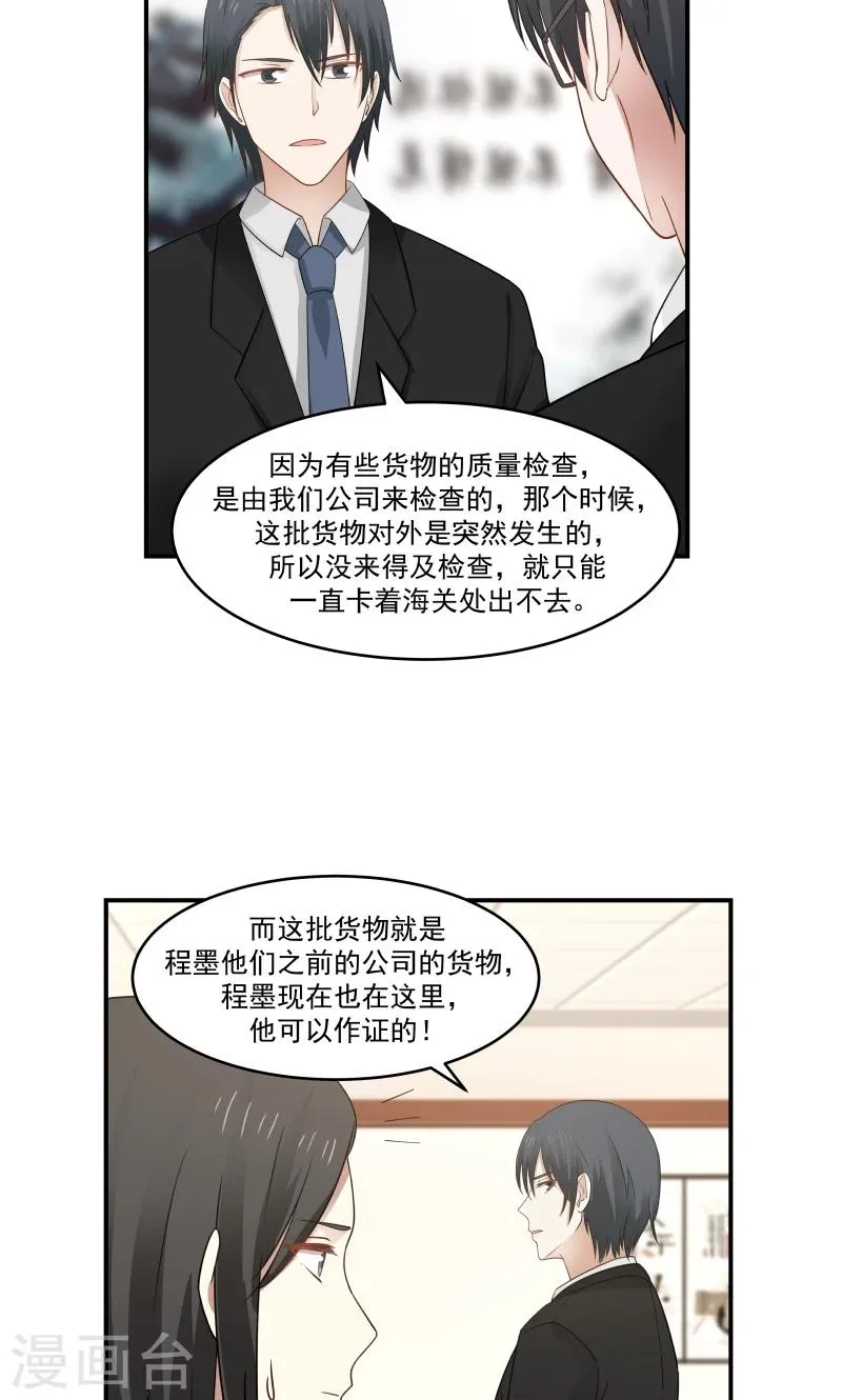 第119话 第3页