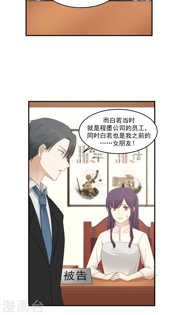 第119话 第5页