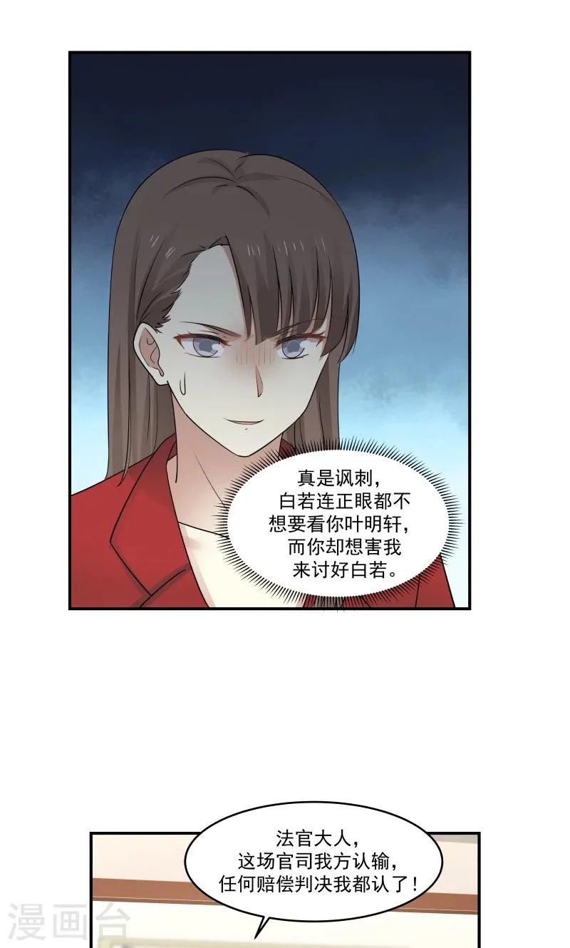 第119话 第7页
