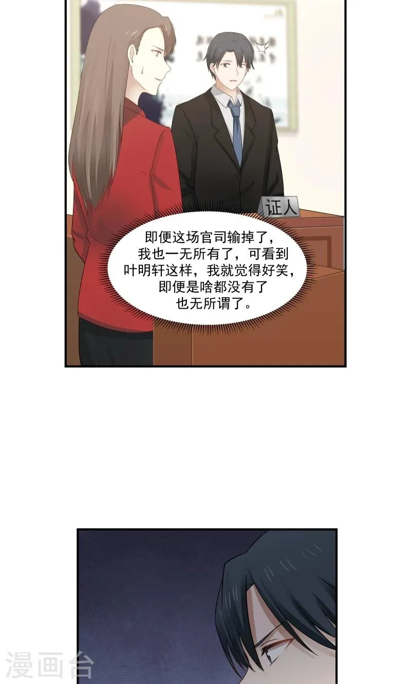 第119话 第8页