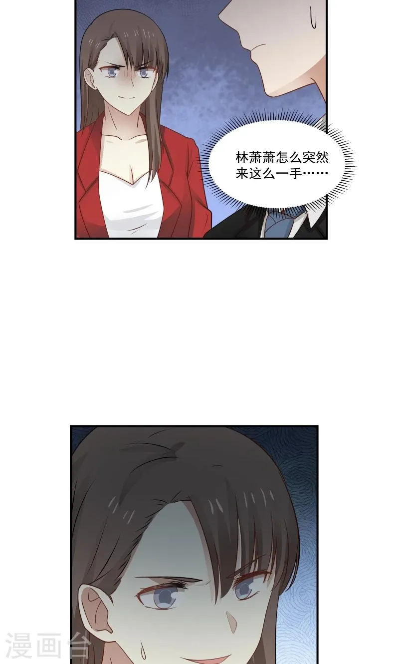 第119话 第9页
