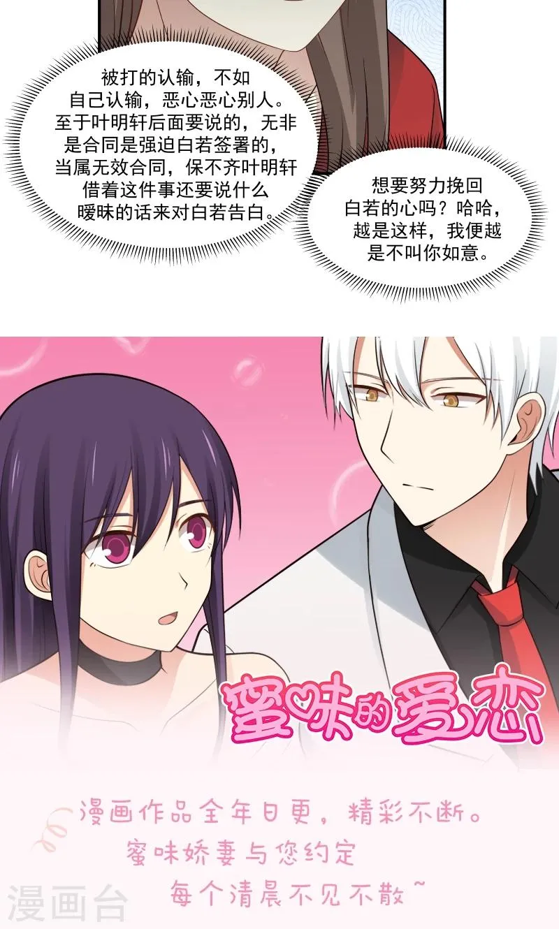 第119话 第10页
