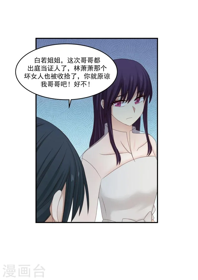 第120话 第10页
