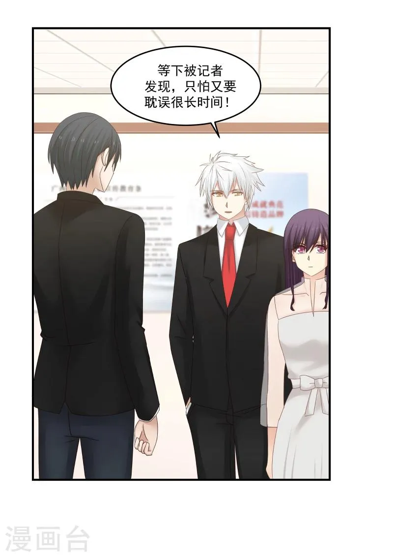 第121话 第3页