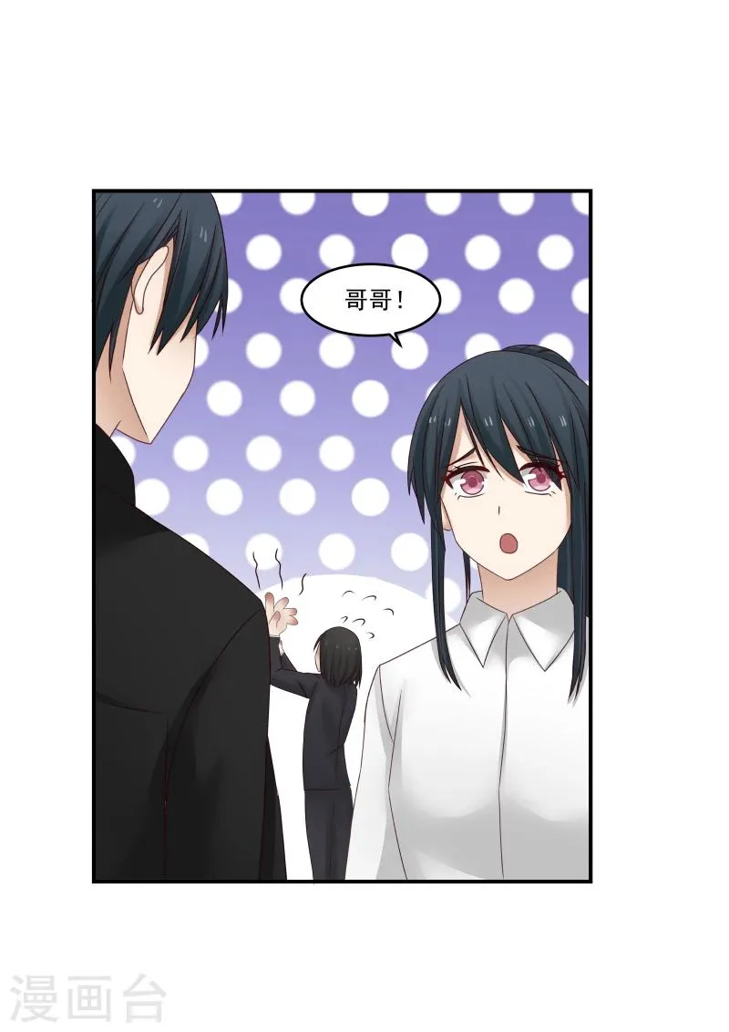 第121话 第7页