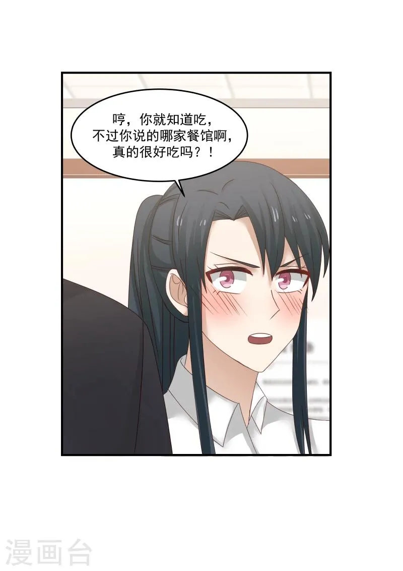 第121话 第10页