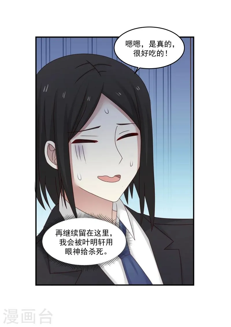 第121话 第11页