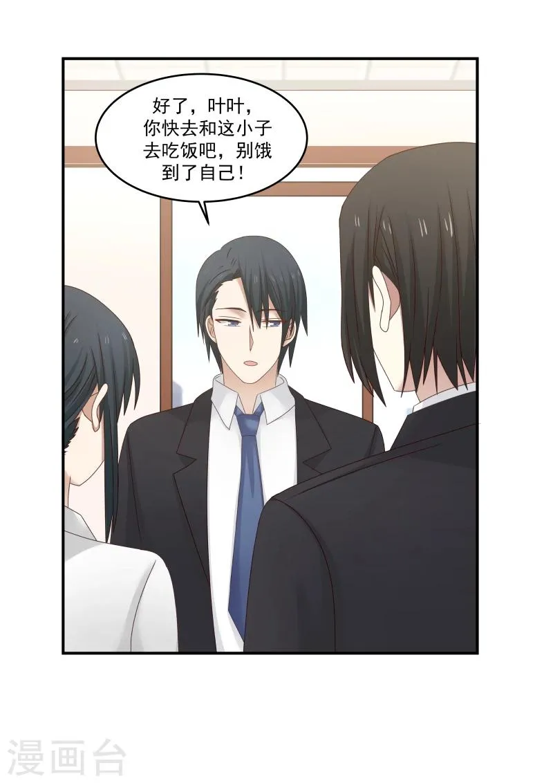 第122话 第2页