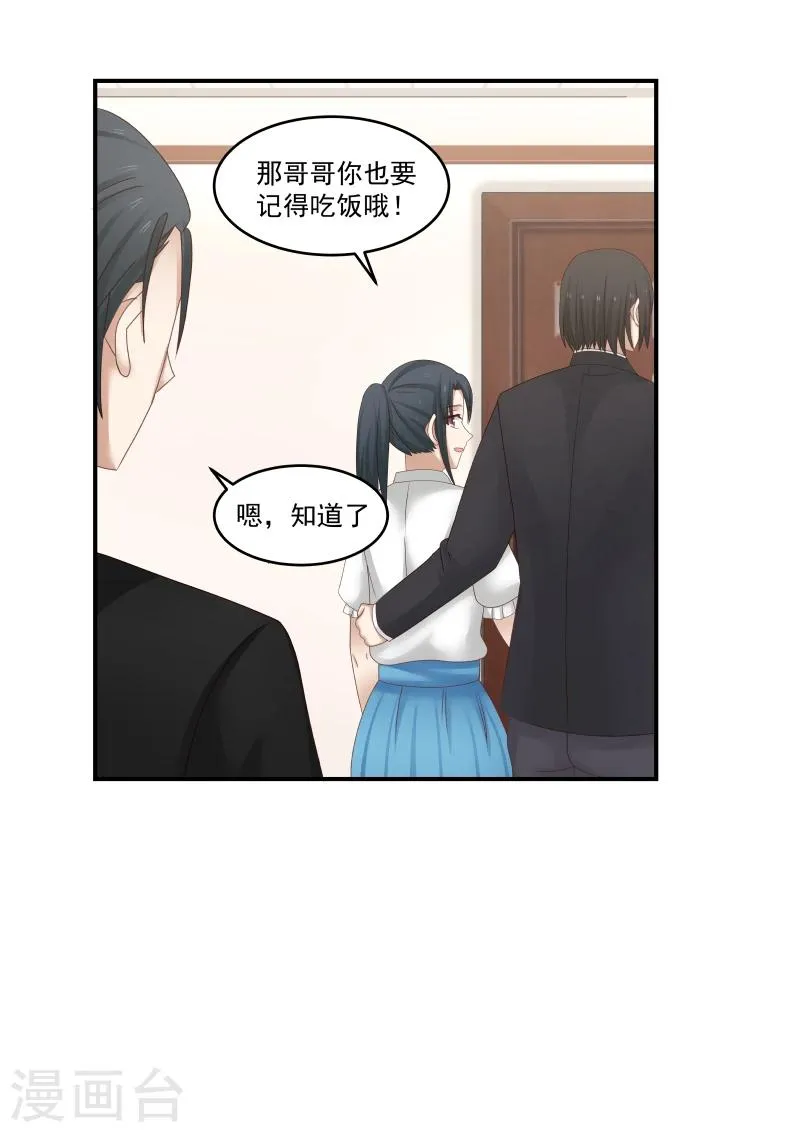 第122话 第4页