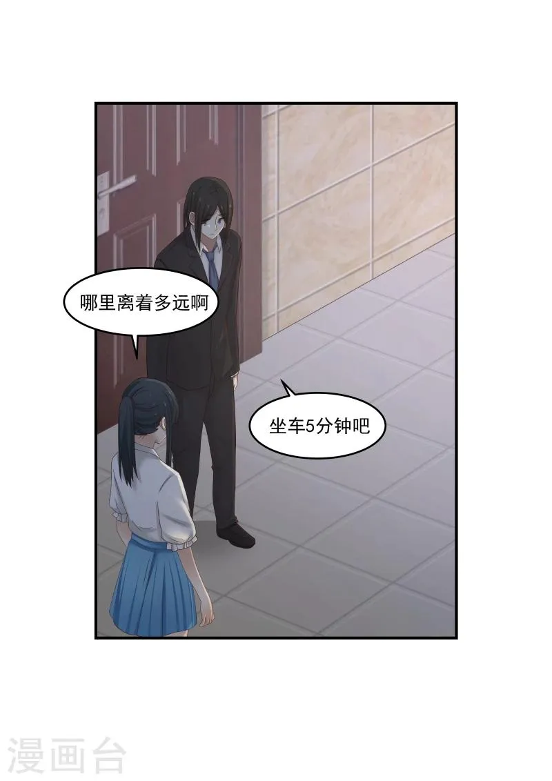 第122话 第6页