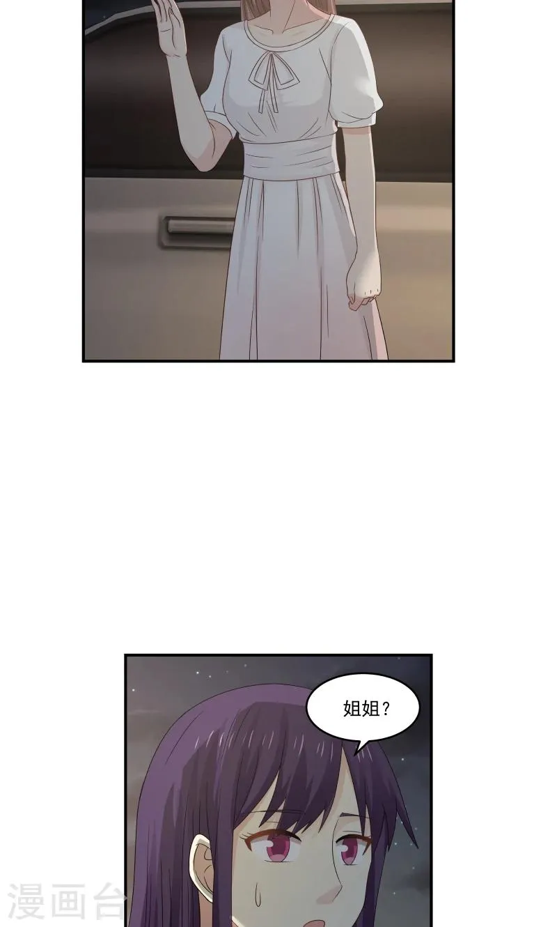 第123话 第3页