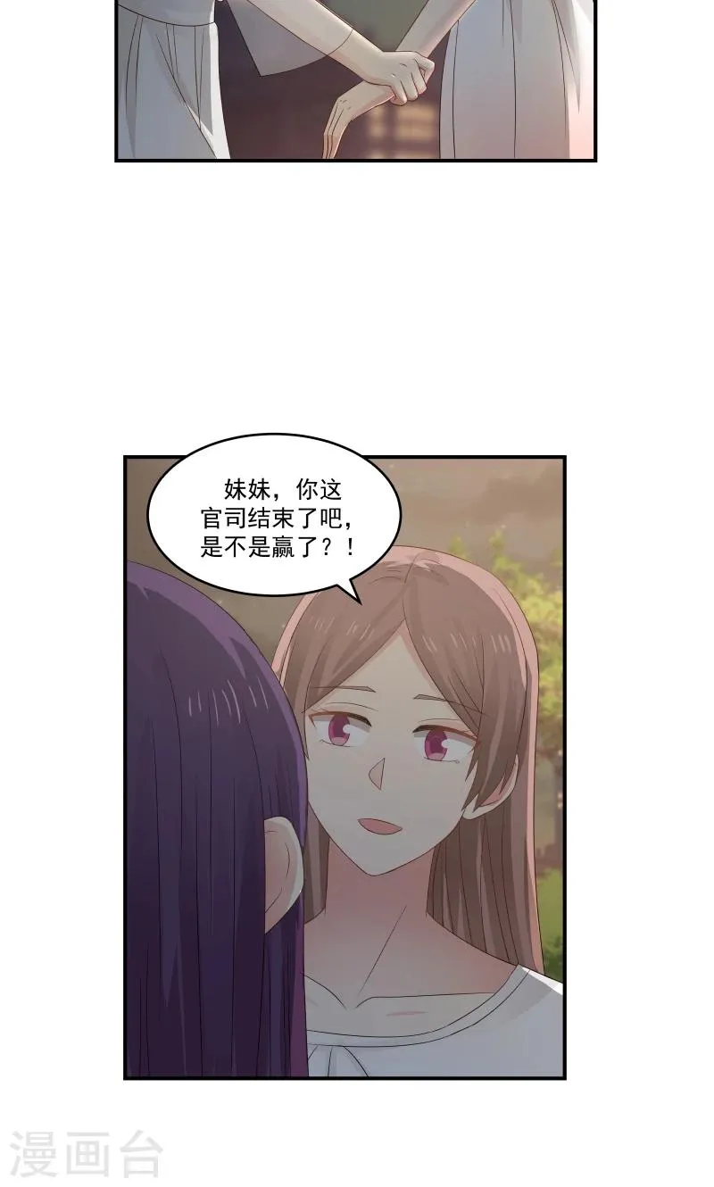 第123话 第5页