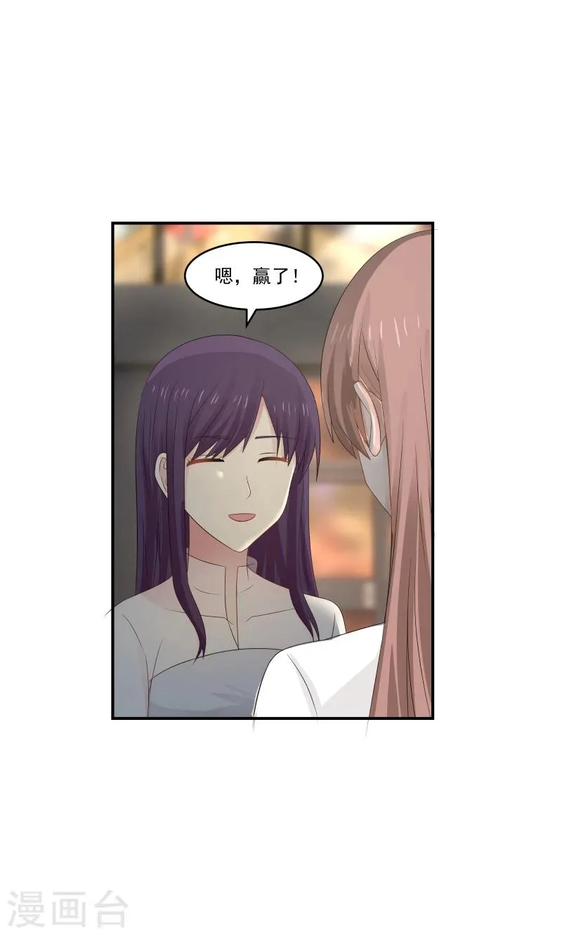 第123话 第6页