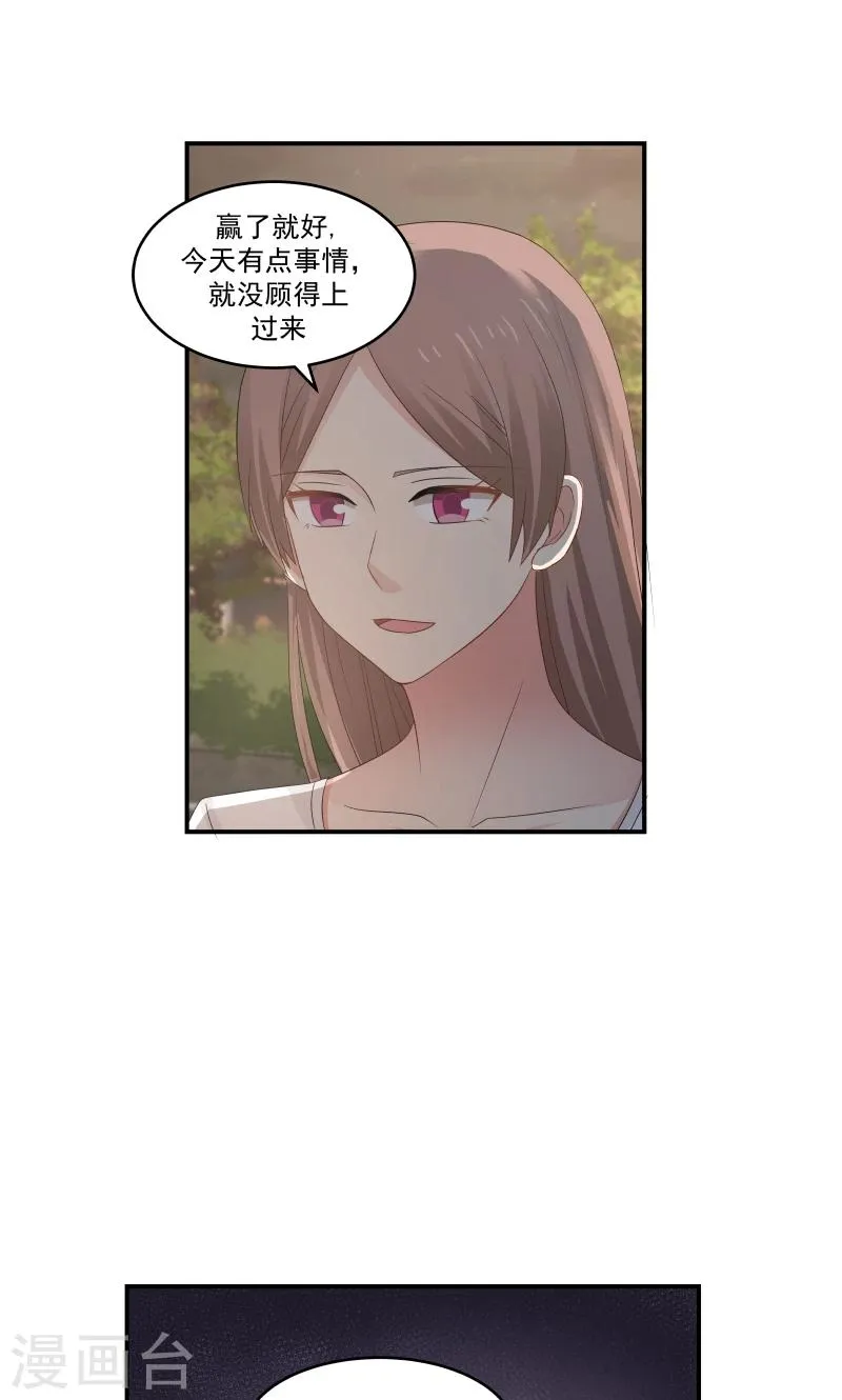 第123话 第7页