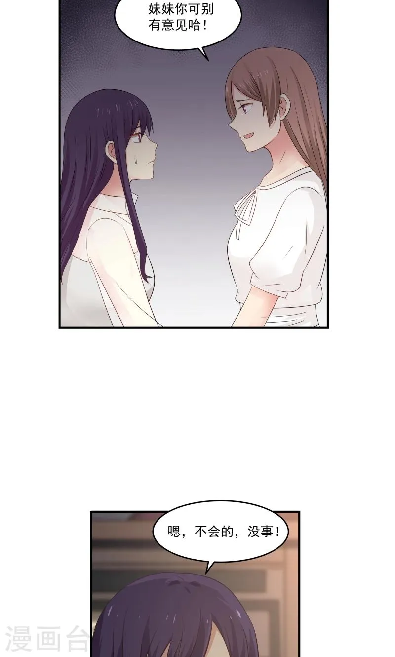 第123话 第8页