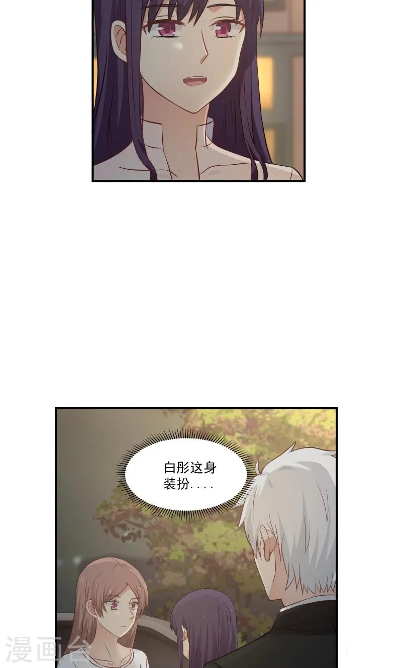 第123话 第9页