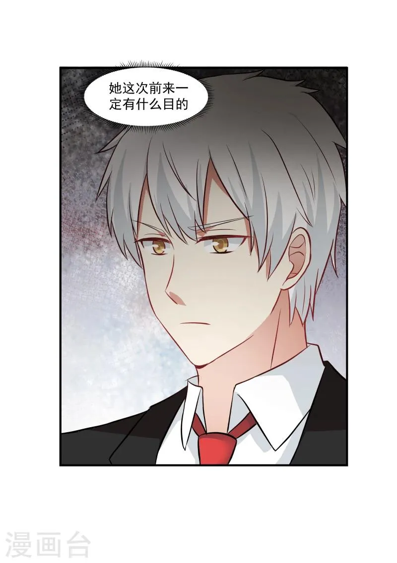 第124话 第3页