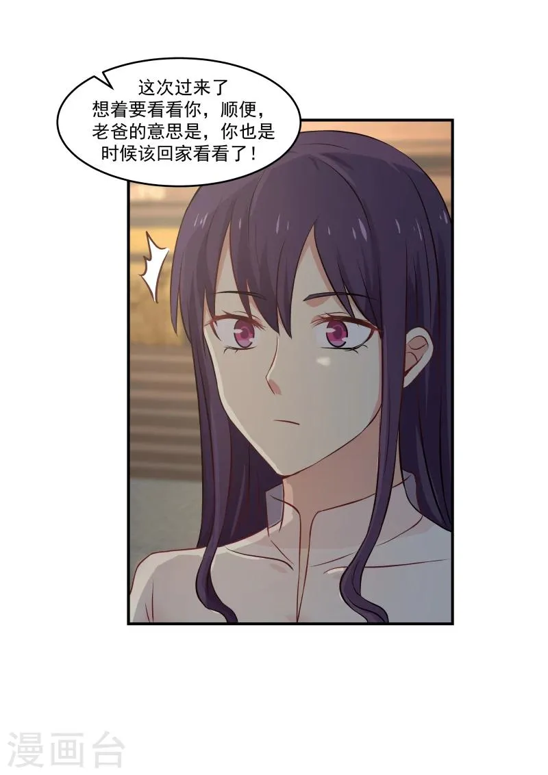 第124话 第9页