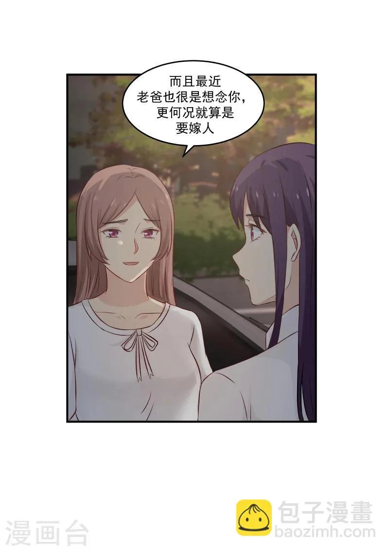 第124话 第10页