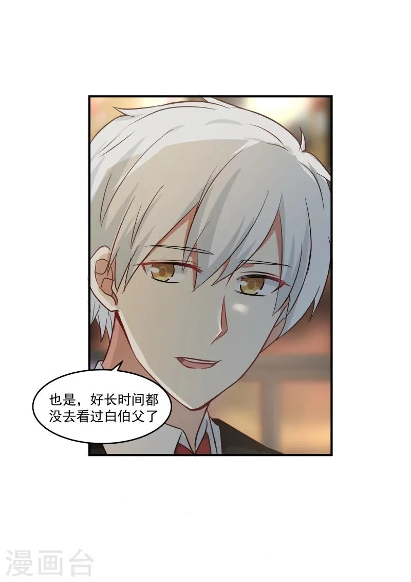 第125话 第4页