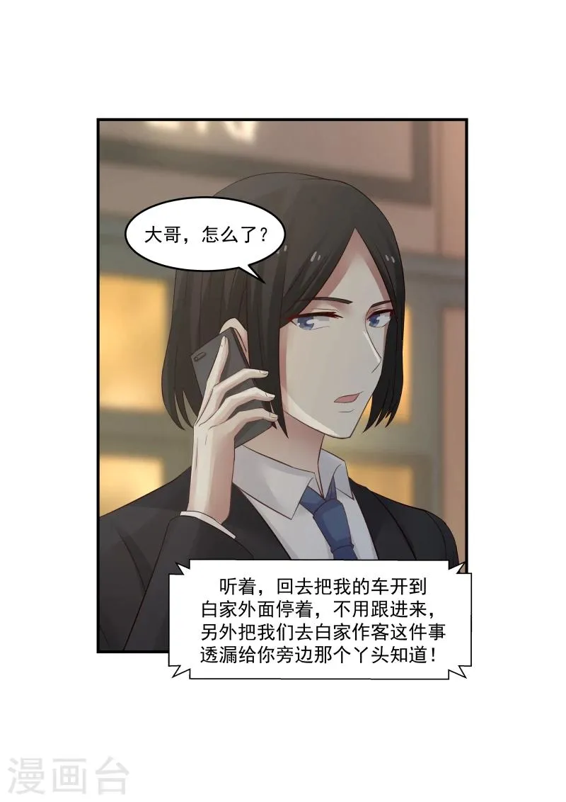 第126话 第5页
