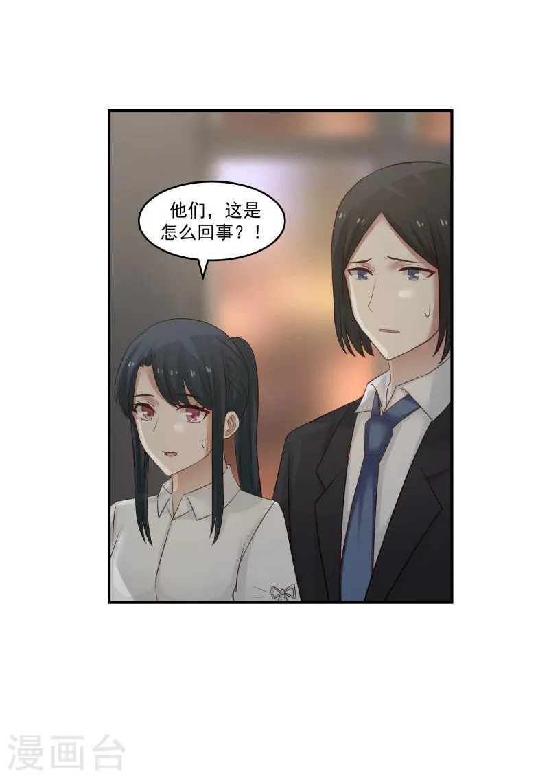 第126话 第10页