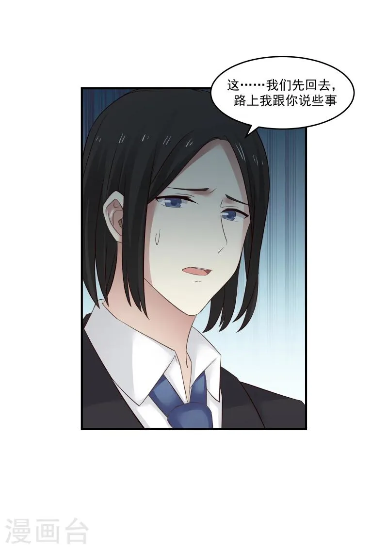 第126话 第11页