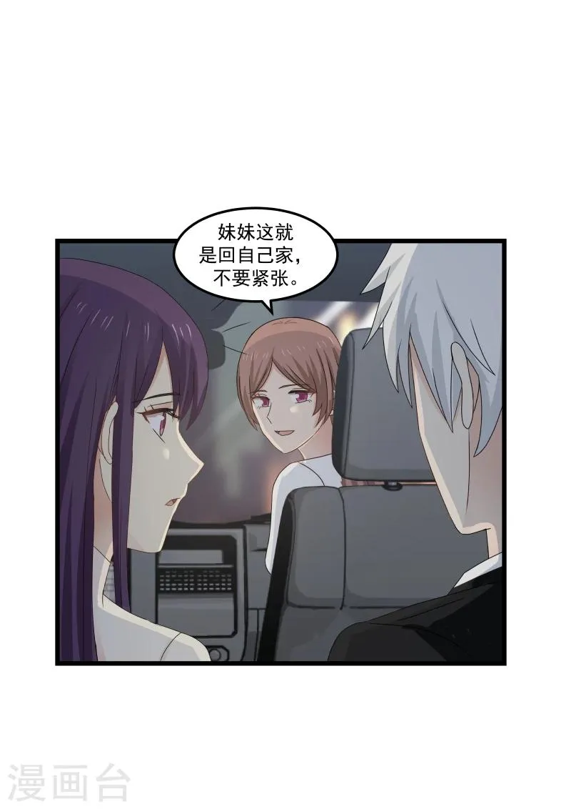 第127话 第2页