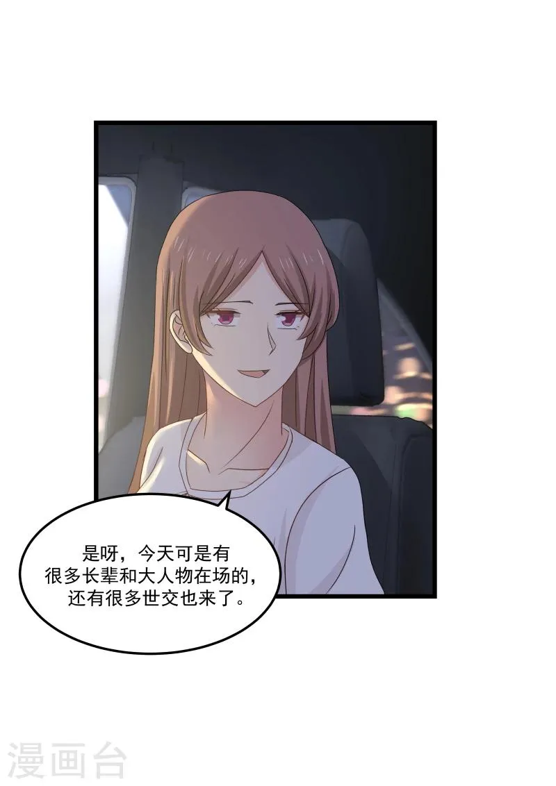 第127话 第5页