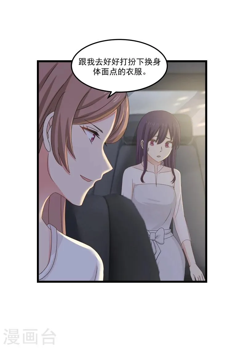 第127话 第6页