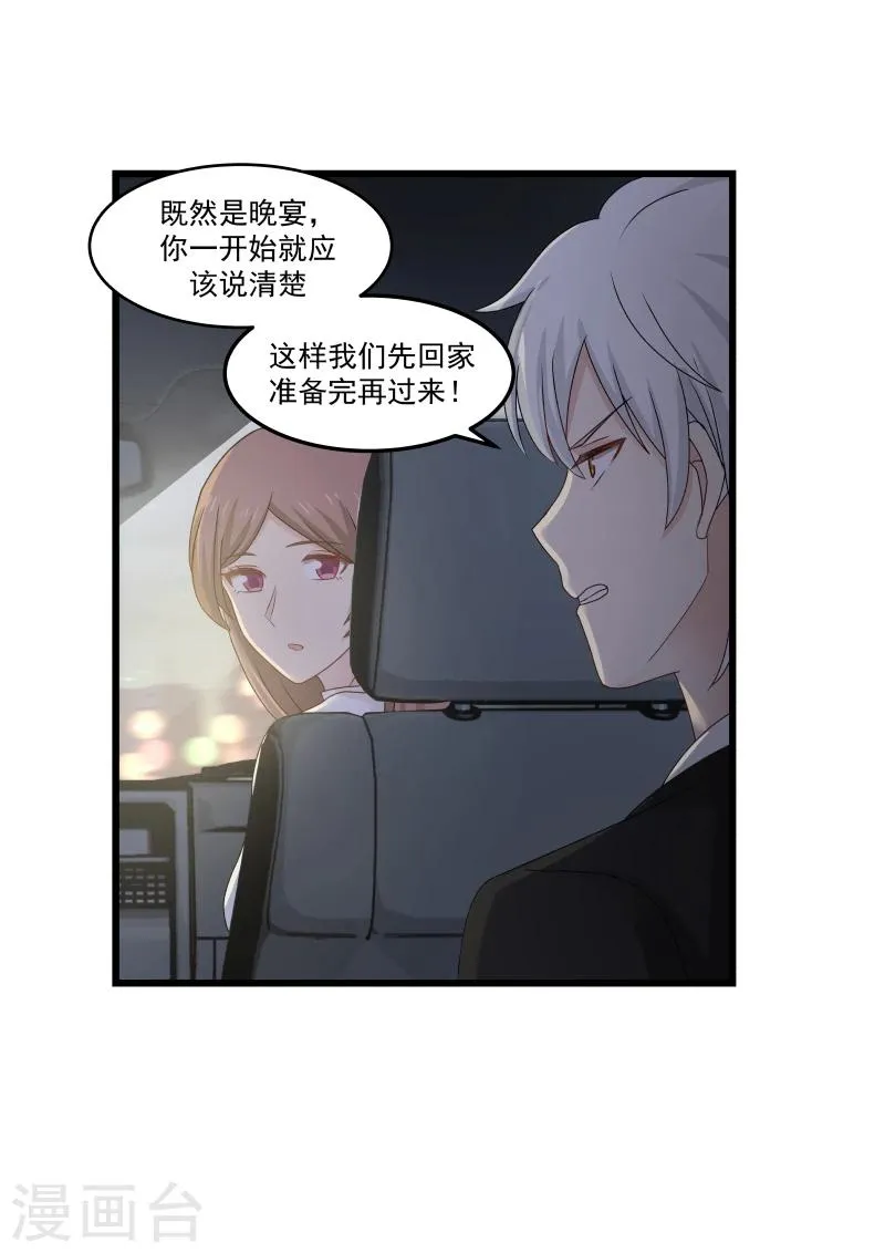 第127话 第7页