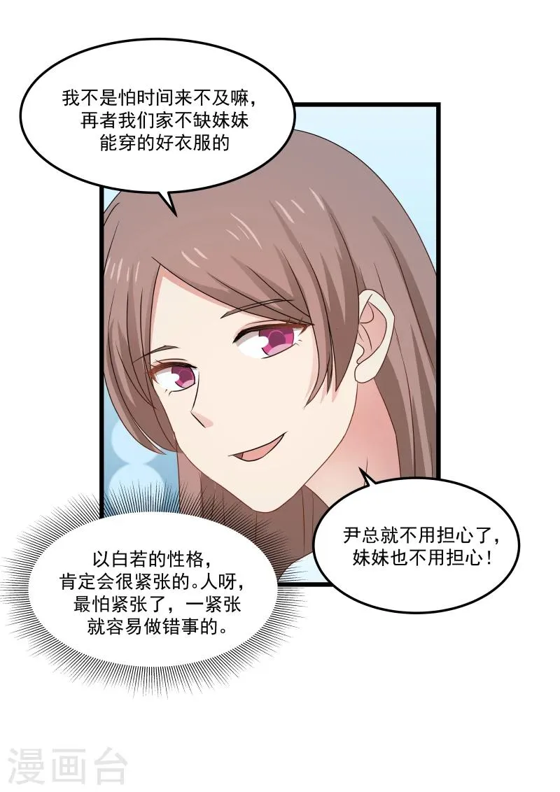 第127话 第8页