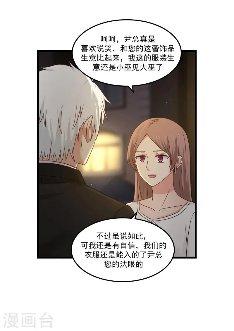 第128话 第6页