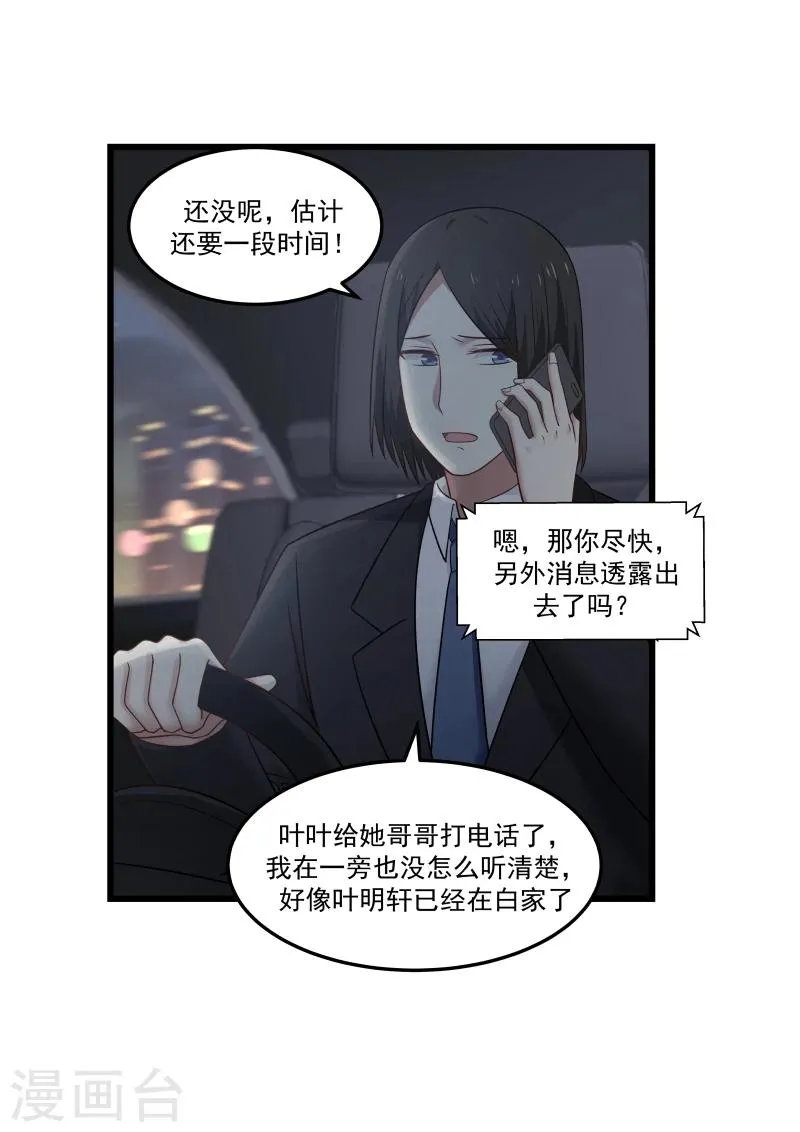 第128话 第10页