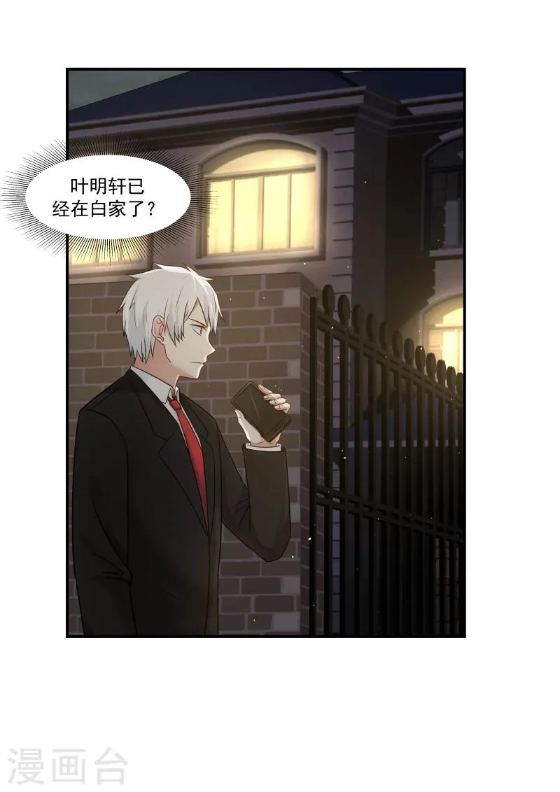 第129话 第2页