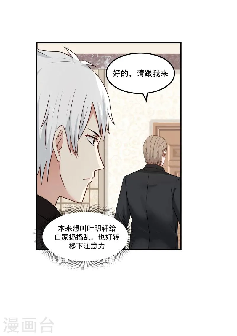 第129话 第4页
