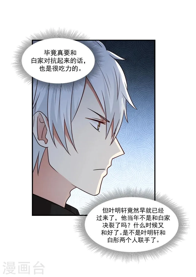 第129话 第5页