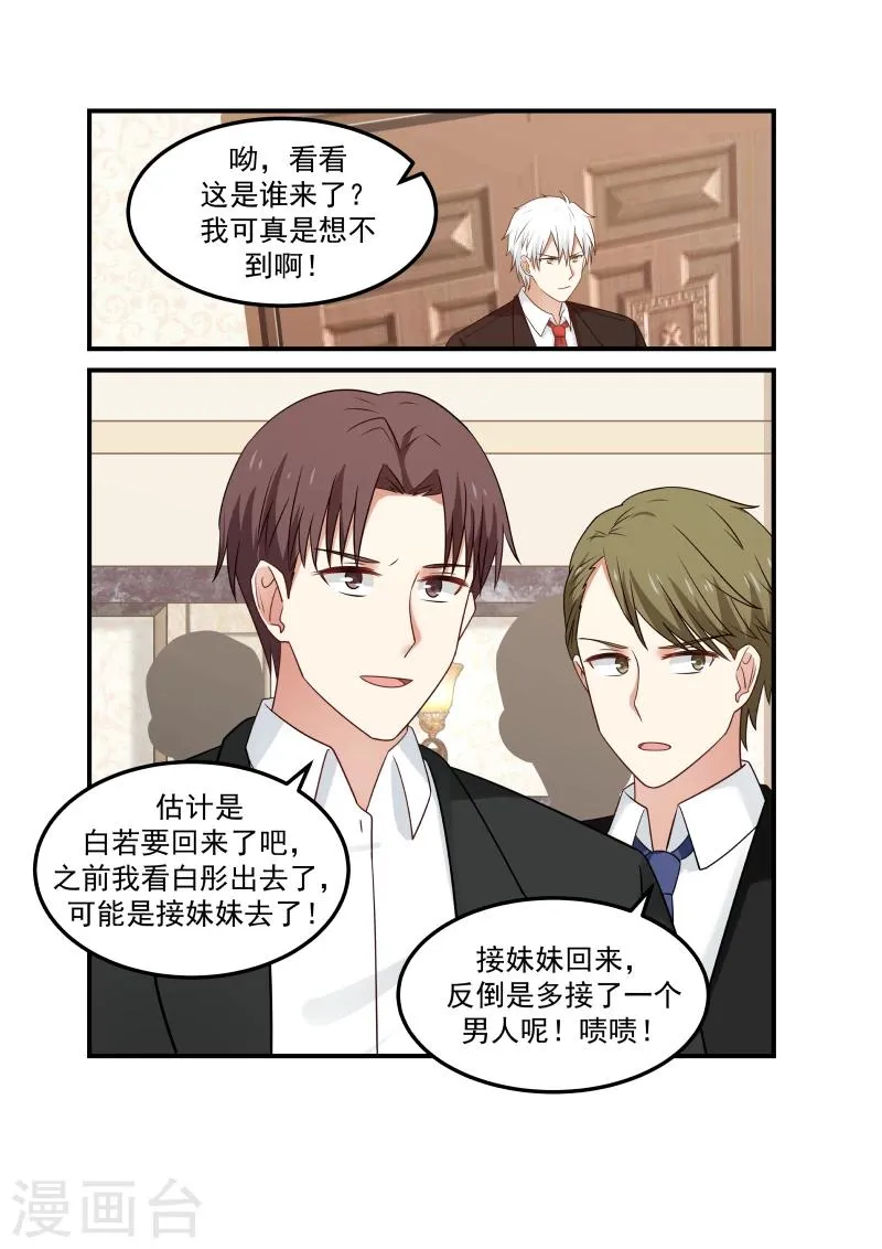 第129话 第7页