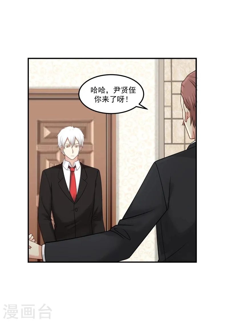 第129话 第8页