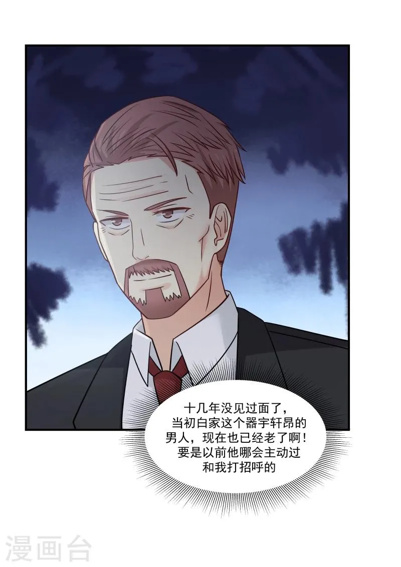 第129话 第11页