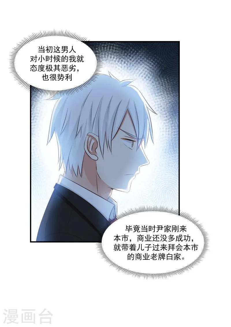 第130话 第3页