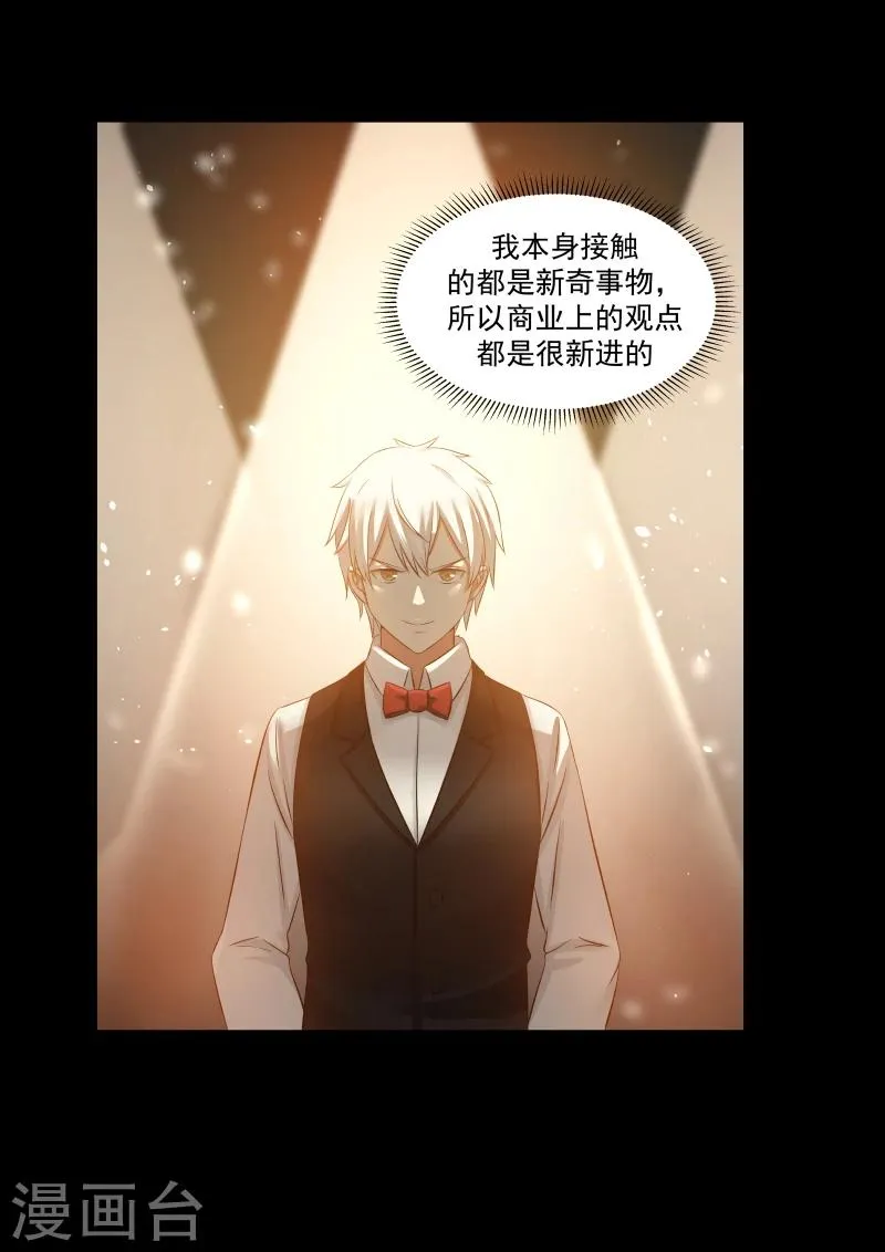 第130话 第5页