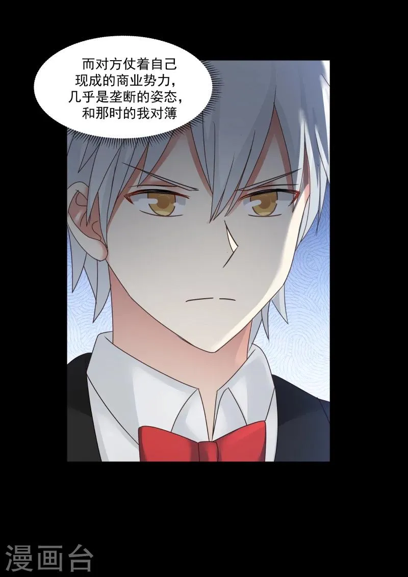 第130话 第6页