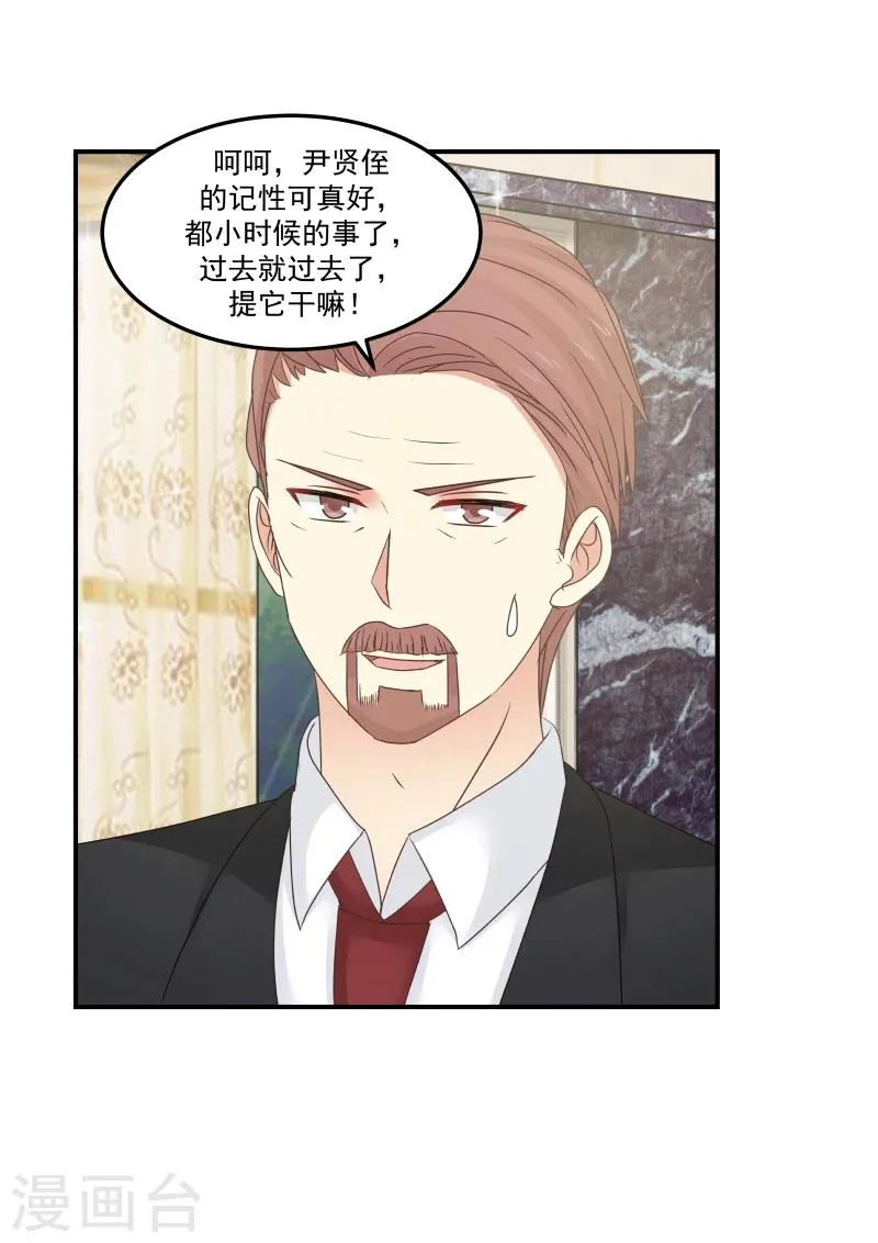第130话 第9页