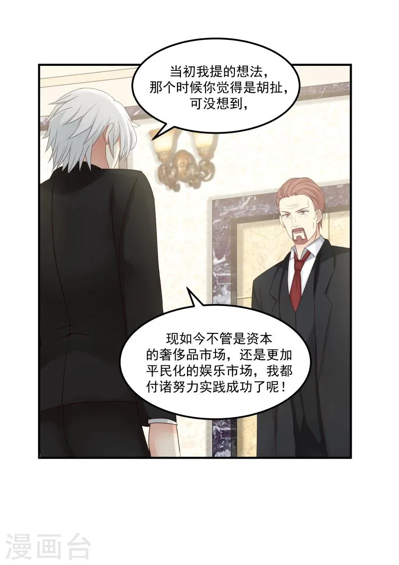 第131话 第2页