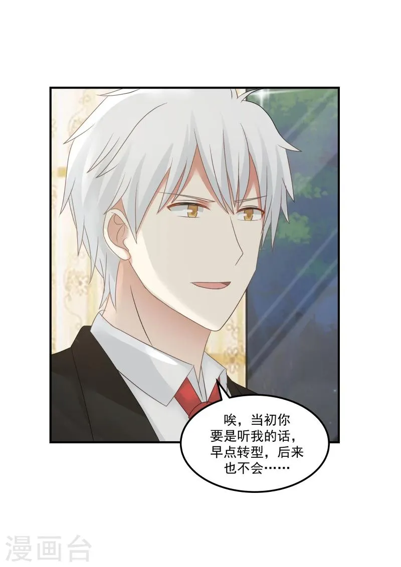 第131话 第3页